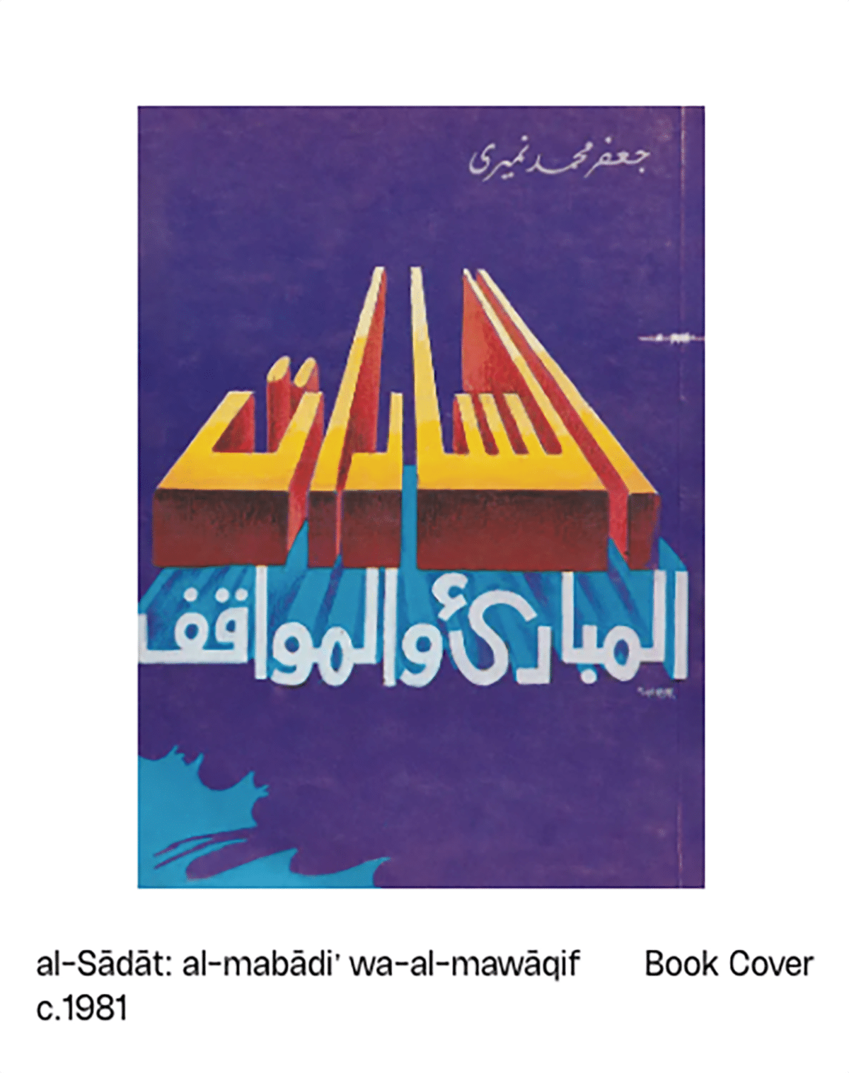 Ein Buchcover mit sci-fi ähnlicher arabischer Schrift auf violettem Grund
