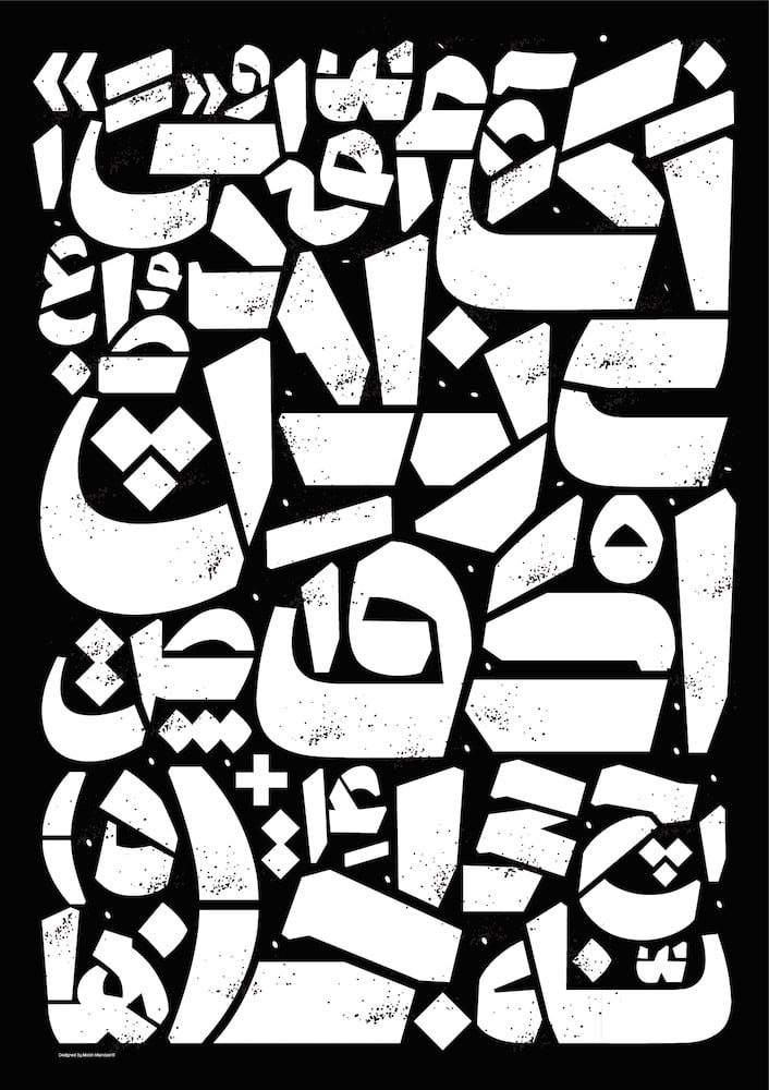 GranshanSchriftZhianArabic